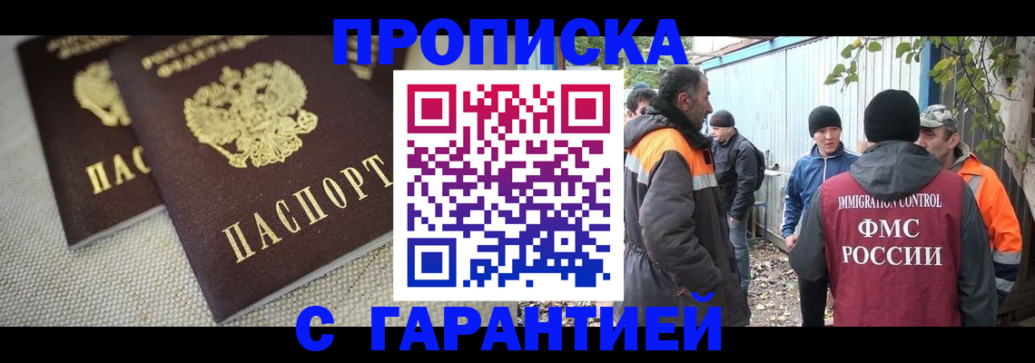 миграционный учет в Нальчике