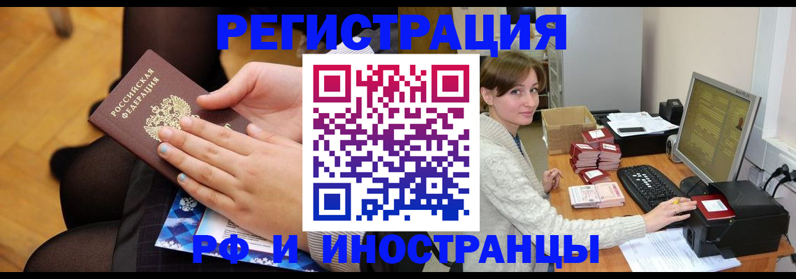 прописка паспорт в Нальчике