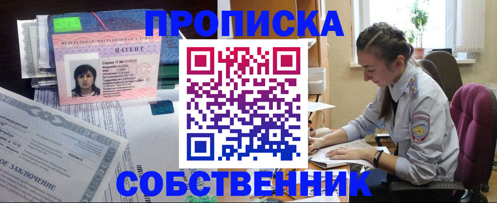 временная регистрация недорого в Нальчике