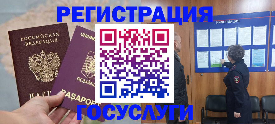 временная регистрация надежно в Нальчике