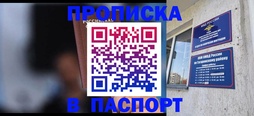 временная регистрация для всех в Нальчике