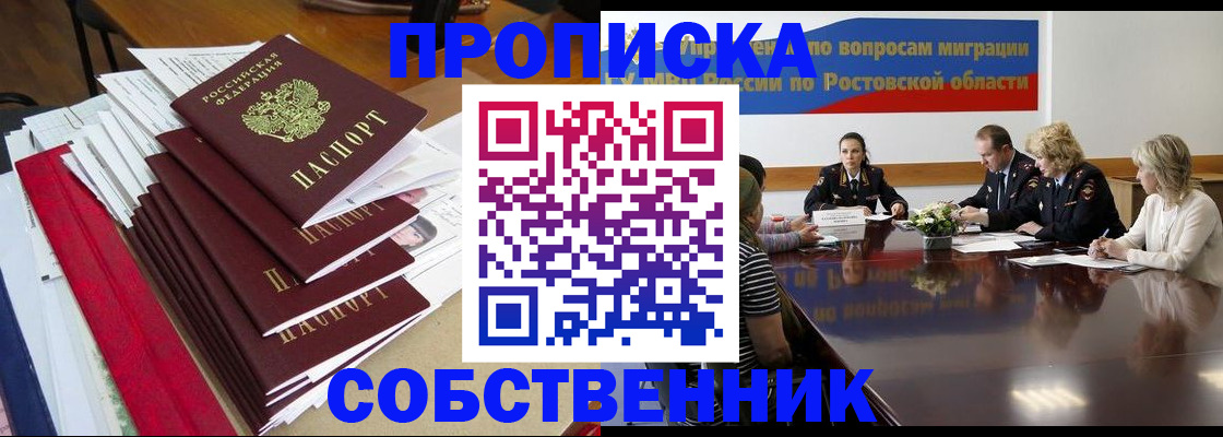 прописка паспорт в Нальчике