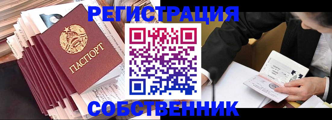 временная регистрация в Нальчике